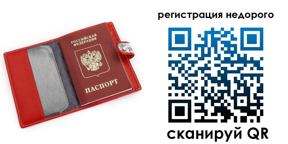 прописка от собственника в Няндоме