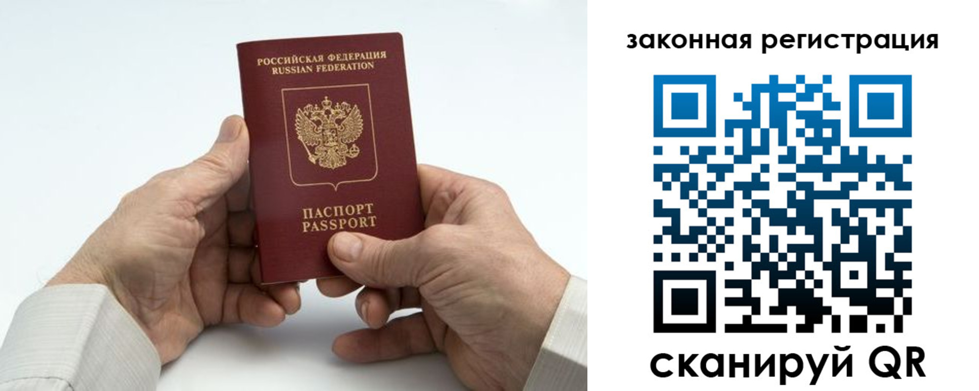 прописка в квартире в Няндоме