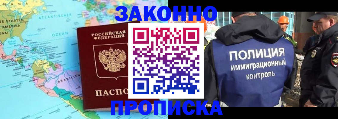 прописка гарантия в Няндоме