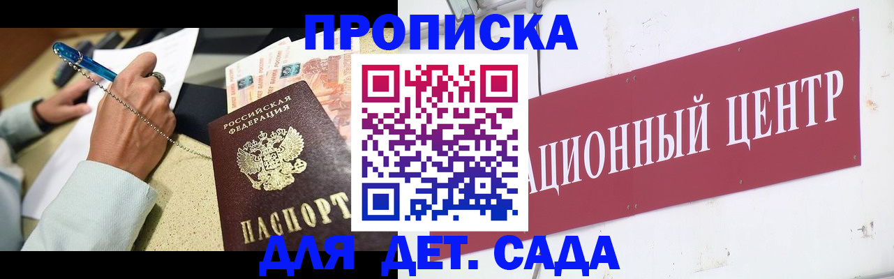 прописка штамп в Няндоме