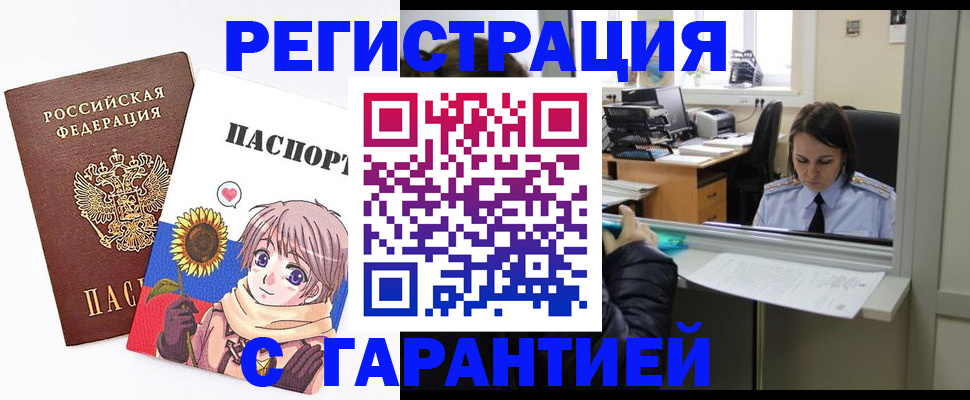 прописка для кредита в Няндоме