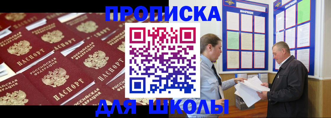 прописка от собственника в Няндоме