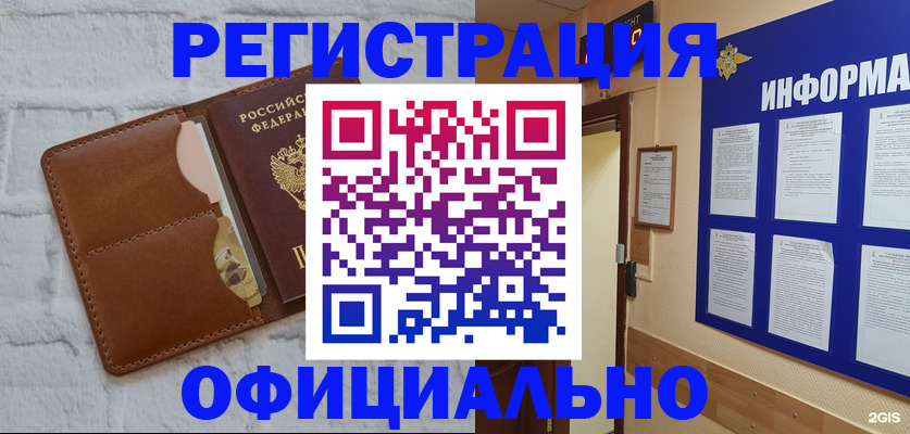 временная регистрация недорого в Няндоме