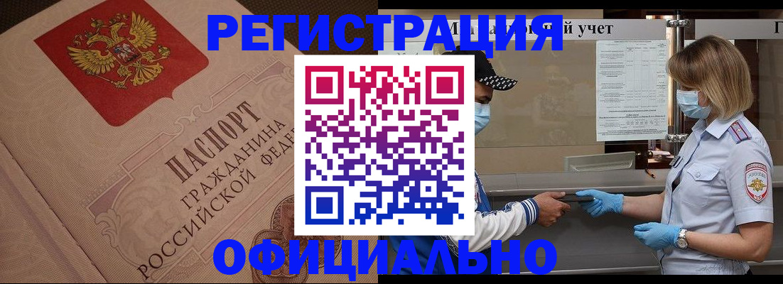 временная регистрация гарантия в Няндоме