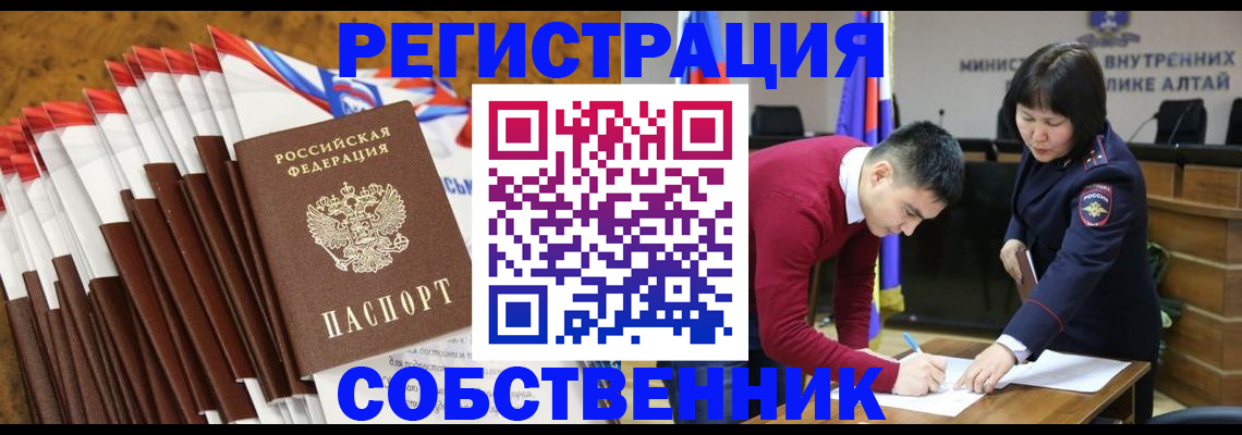 временная регистрация 2025 в Няндоме