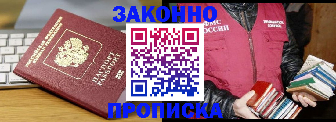 временная регистрация для школы в Няндоме